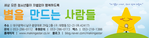 별을만드는사람들