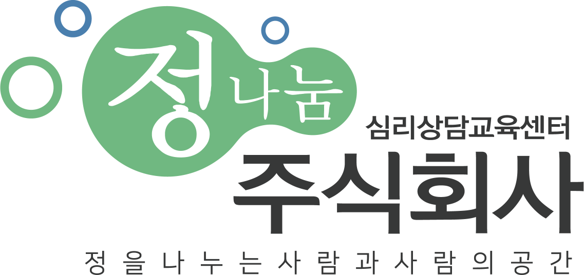 정나눔주식회사