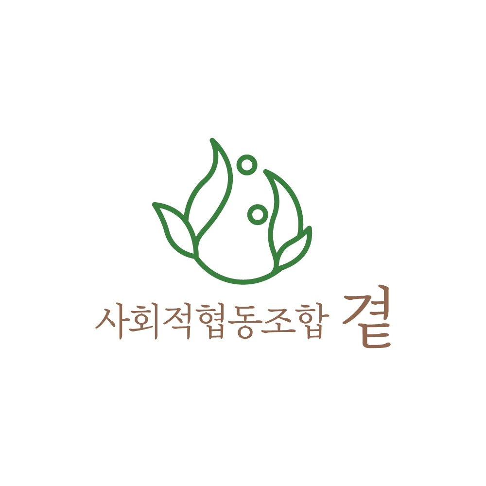 사회적협동조합곁(아동청소년정신건강지원시설  청소년심터)
