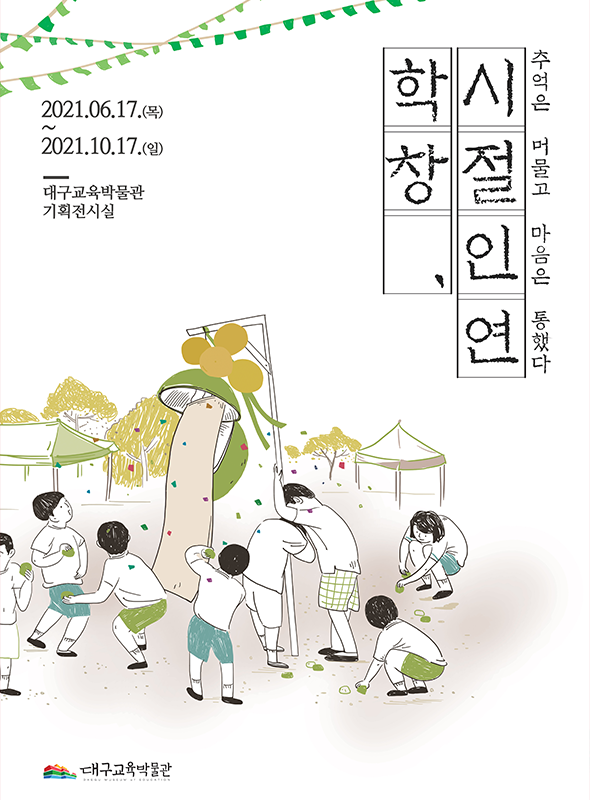 e-뮤지엄 갤러리