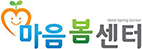 마음봄센터