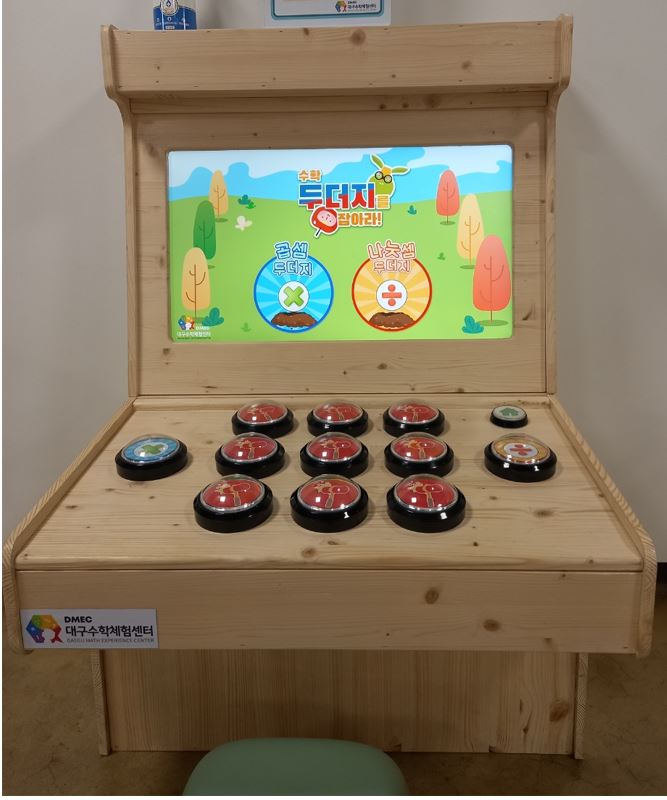 숫자 두더지 게임 이미지