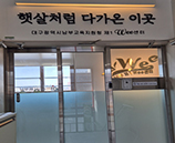 센터입구 이미지