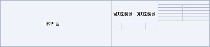 대회의실, 남자화장실, 여자화장실