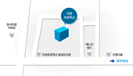남산발명교육센터 약도 - 황실아파트 건너편 남산초등학교
