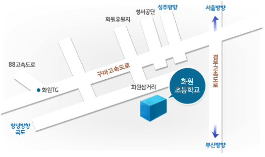 화원발명교육센터 약도 - 화원삼거리 화원초등학교