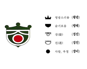교표 이미지