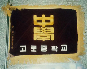 교기 이미지