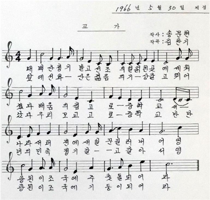 교가 이미지