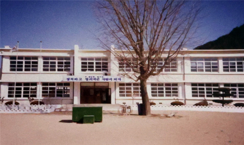 고로초등학교(1929-2008) 이미지