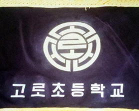 교기 이미지