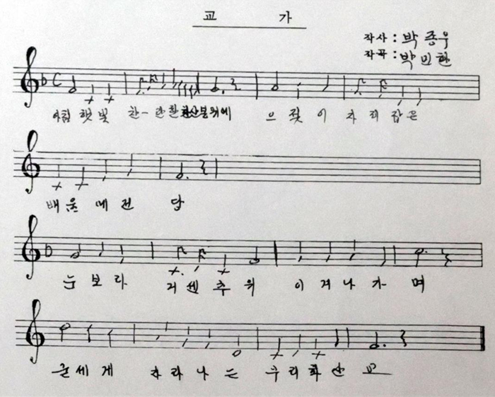 교가 이미지
