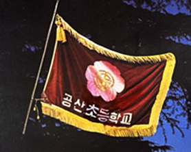 교기 이미지