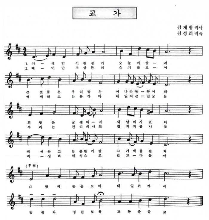 교가 이미지