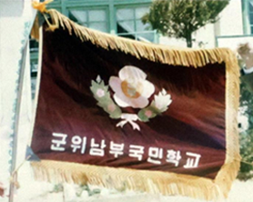 교기 이미지