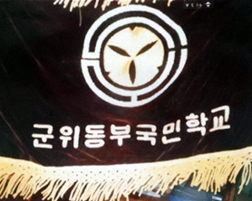 교기 이미지