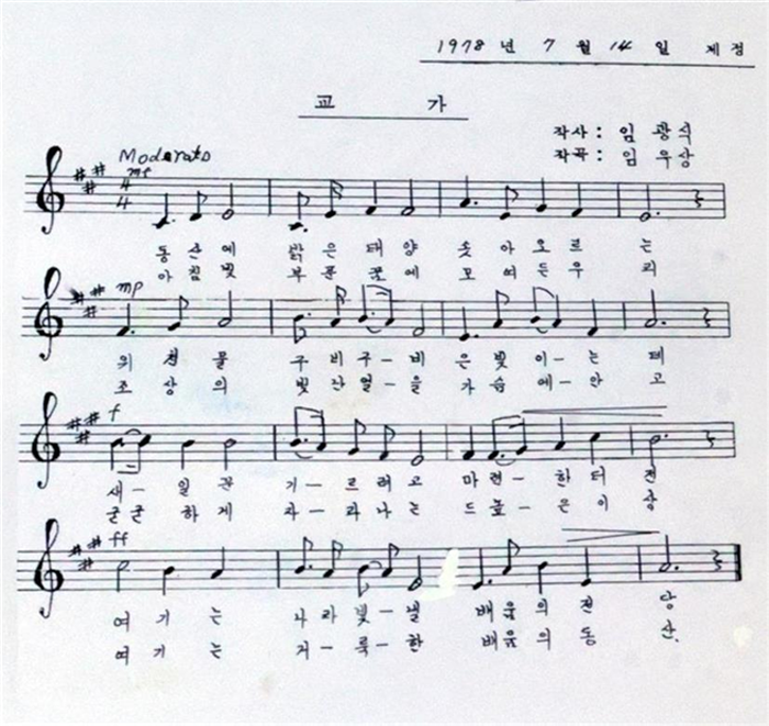 교가 이미지
