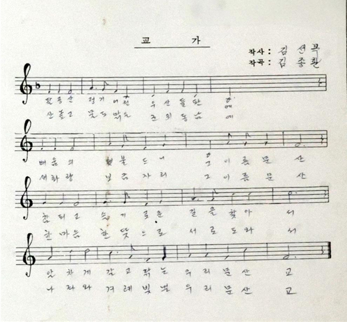 교가 이미지
