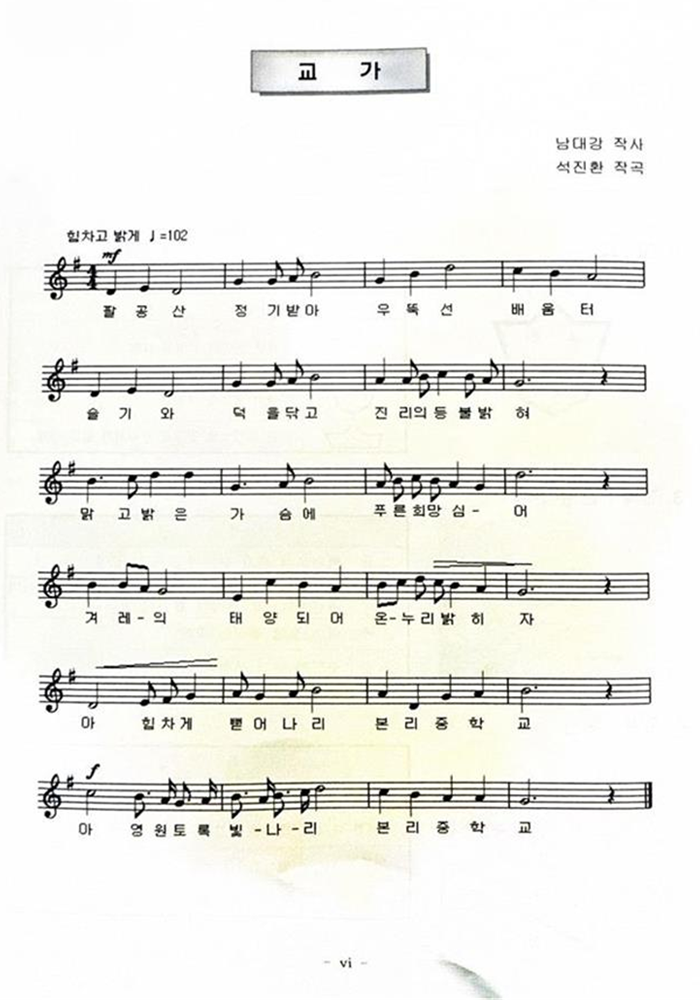 교가 이미지