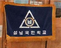 교기 이미지