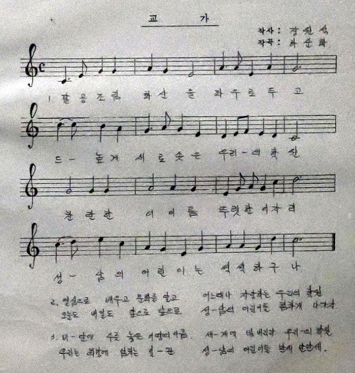 교가 이미지