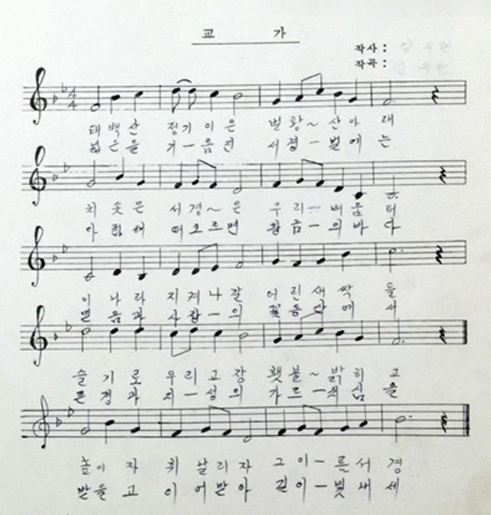 교가 이미지