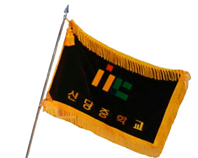 교기 이미지