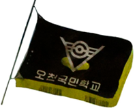 교기 이미지