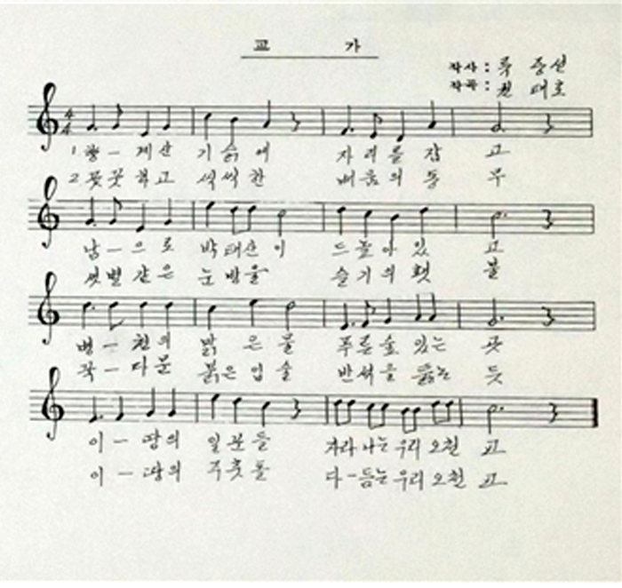 교가 이미지