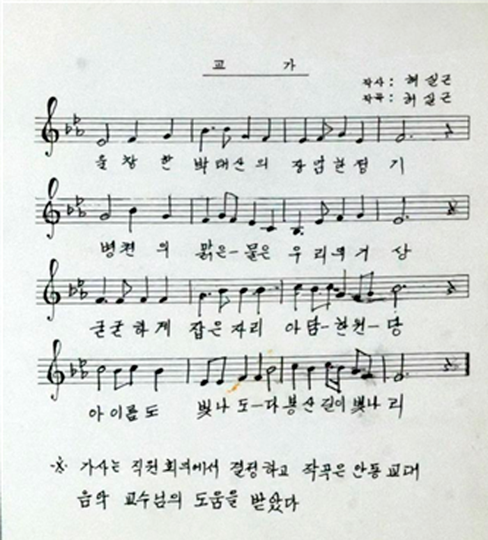 교가 이미지