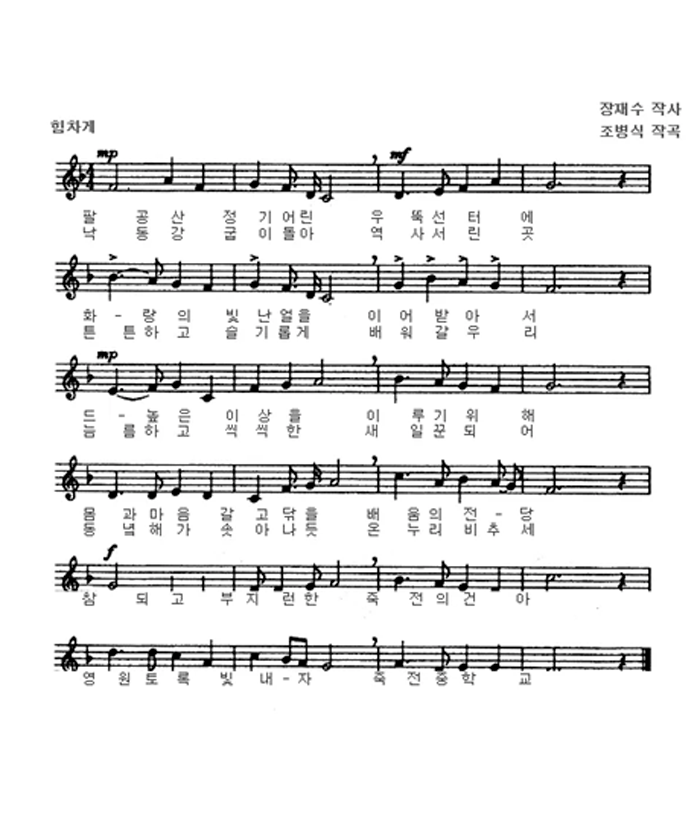 교가 이미지