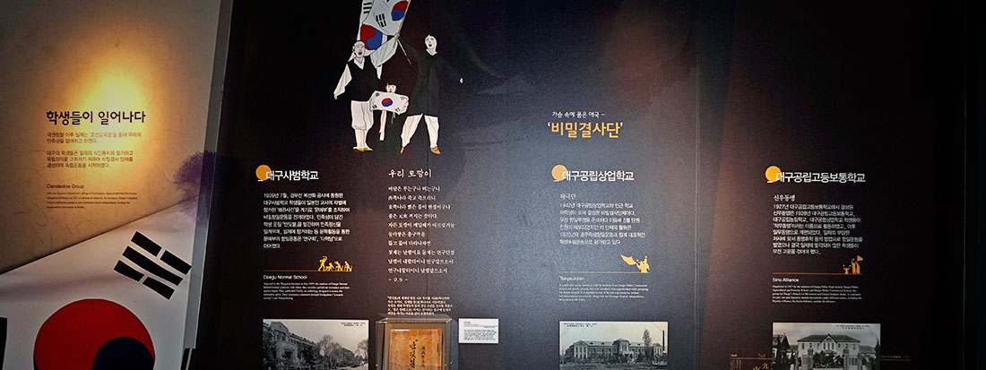 교육역사관 전경 이미지6