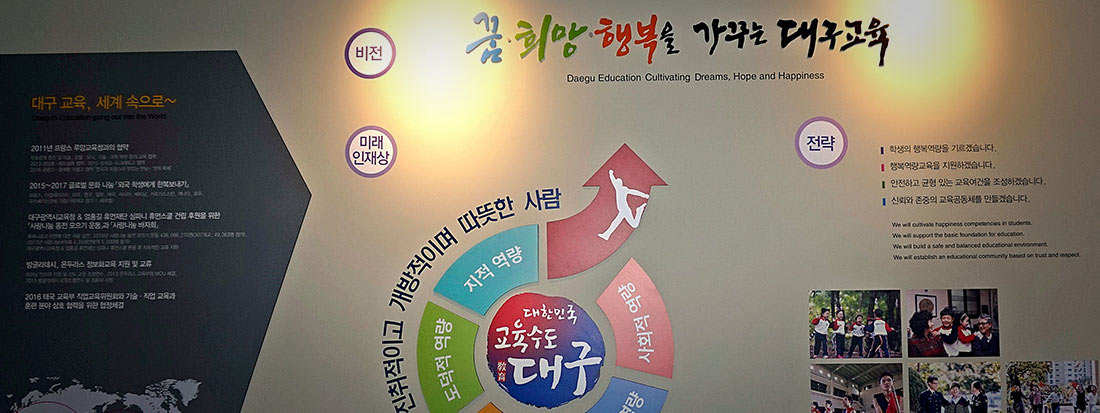 대구교육관 전경 이미지2