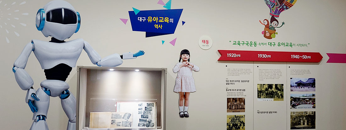 유아교육실 전경 이미지2