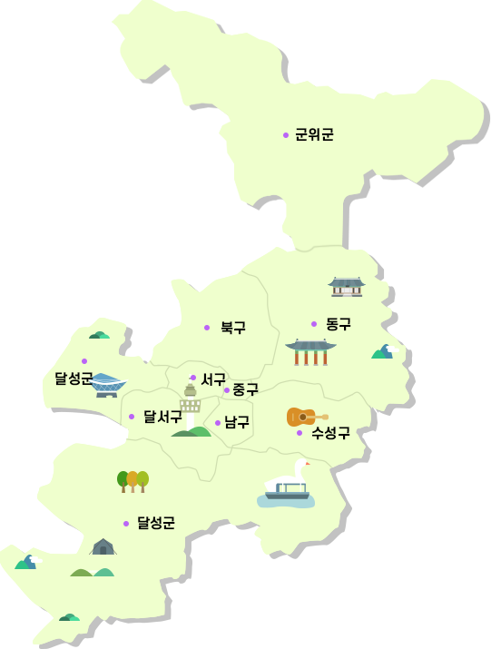 대구광역시 지도(군위군, 동구, 북구, 달성군1, 서구, 중구, 달서구, 남구, 수성구, 달성군2)