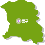 동구