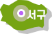 서구