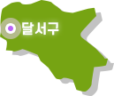 달서구