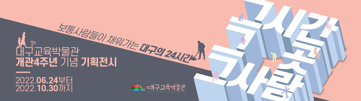 그 시간, 그 곳, 그 사람