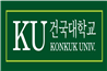 건국대학교 글로벌캠퍼스 로고 이미지
