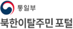 북한이탈주민 특별전형 안내사이트 로고 이미지