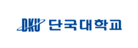 단국대학교 로고 이미지