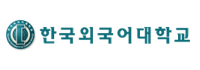 한국외국어대학교 로고 이미지