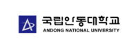 국립안동대학교 로고 이미지