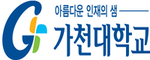 가천대학교 로고 이미지