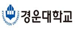 경운대학교 로고 이미지