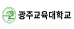 광주교대 로고 이미지