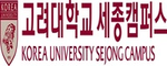 고려대 세종 로고 이미지