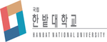 한밭대학교 로고 이미지