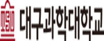 대구과학대 로고 이미지